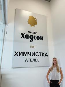 Фотография Миссис Хадсон 3