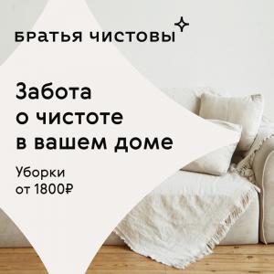 Фотография Братья Чистовы 2