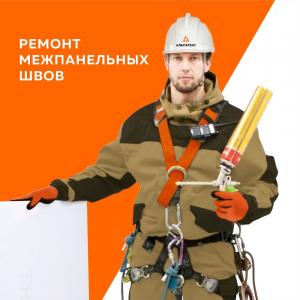 Фотография Альпатекс 2
