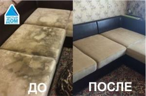 Фотография Чистый Дом 5