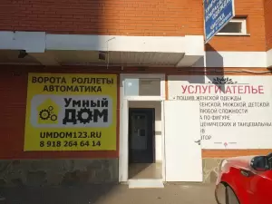 Фотография Uno Momento 4