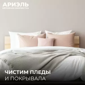 Фотография Ариэль 3
