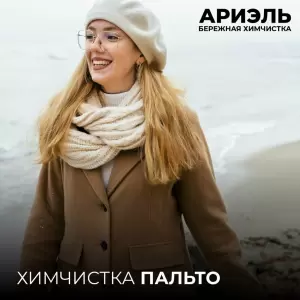Фотография Ариэль 4