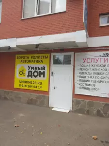 Фотография Uno Momento 3