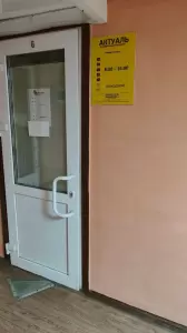 Фотография Актуаль 0