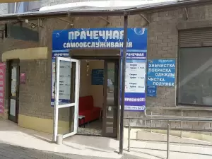 Фотография Химчистка Uno Momento 1