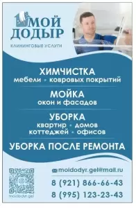 Фотография Мойдодыр 3