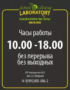 Фотография Лаборатория чистоты 3